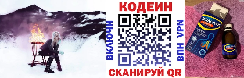 Кодеиновый сироп Lean Purple Drank  цена наркотик  ссылка на мегу зеркало  Чердынь 