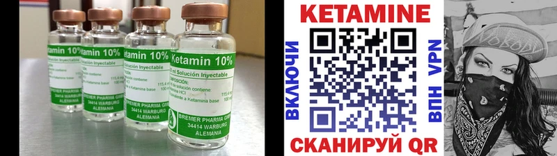 КЕТАМИН VHQ  Чердынь 