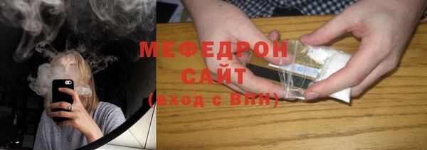 мефедрон мука Абаза